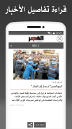 Algeria Press - جزائر بريس screenshot 5