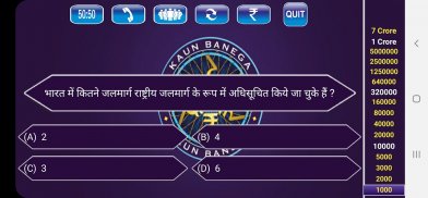 KBC Quiz 2022 in Hindi screenshot 5