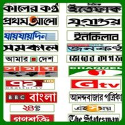All Bangla Newspaper and Live tv channels screenshot 2