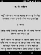 Japji Sahib with Audio screenshot 6