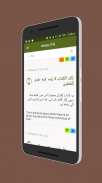 Holy Quran for Android screenshot 1