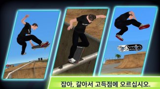 Skate Jam - Pro Skateboarding screenshot 0
