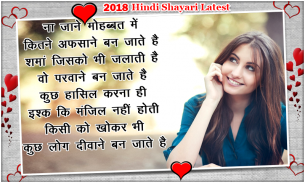 2018 Hindi Shayari Latest screenshot 5