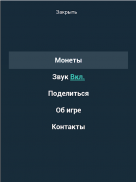 Steam Fast Key - Угадай screenshot 4