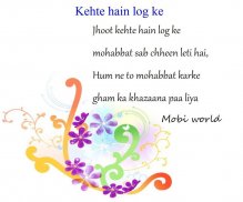 Dard Bhari Shayari screenshot 1