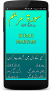 Surah Maryam Sa Mushkilat Hal screenshot 1