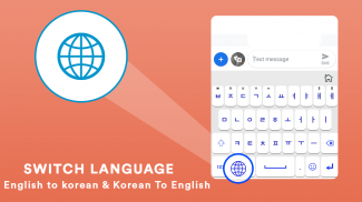 لوحة المفاتيح الكورية screenshot 1
