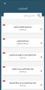 Sihatkom  - صحتكم screenshot 2