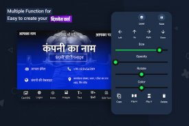 Hindi Business Card Maker screenshot 7