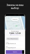 Uber Driver Russia screenshot 1