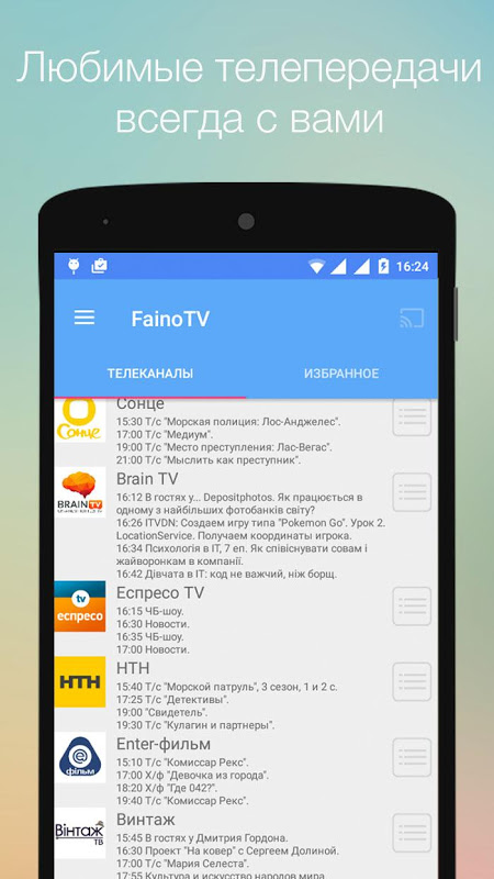 FainoTV - Украинское Онлайн ТВ – APK-Download Für Android | Aptoide