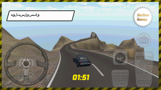 حقيقي سرعة هيل تسلق سباق screenshot 1