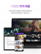 비플릭스(BFLIX) - 추억의 영화, 드라마 감상 screenshot 13