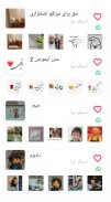 استیکر|sticker maker|استیکرساز screenshot 7