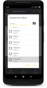 Select & Save: экранные заметки screenshot 1