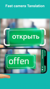 Russian-German Translator screenshot 1