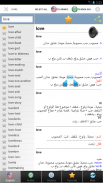 القاموس screenshot 2