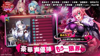 sin 七つの大罪 X-TASY screenshot 1