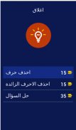 مسابقة الفاكهة 2021 screenshot 2