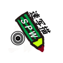 SPW　～Speed Picture Write～ Icon