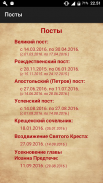 Russian Orthodox Calendar screenshot 6