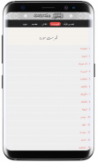 Tafseer AlKauthar Urdu screenshot 1