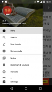 Korean Bible Offline screenshot 7