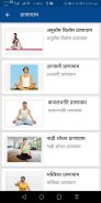YogaMonk - Yoga In Hindi & Pranayama , Yoga Mudra screenshot 2