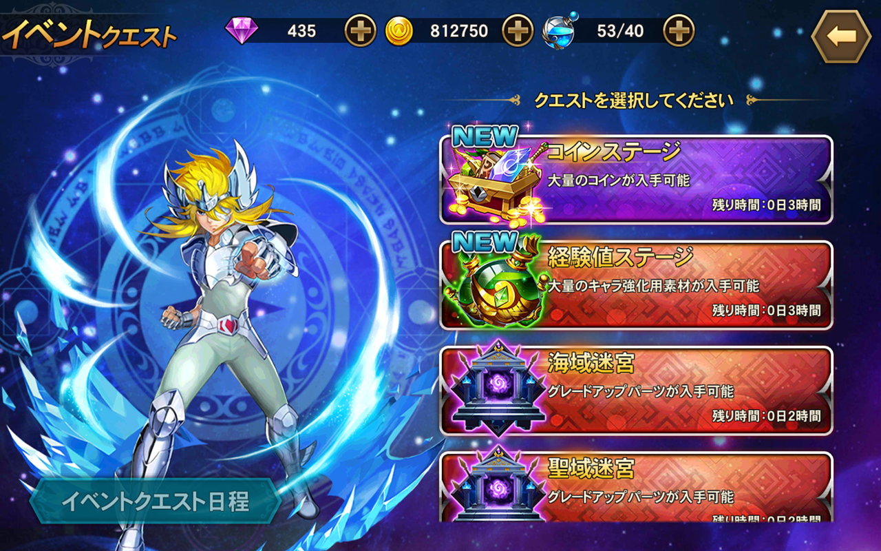 聖闘士星矢 ギャラクシー スピリッツ 本格arpg 1 3 0 Download Android Apk Aptoide