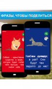 Dogstat - Phrases for your pet to share screenshot 2