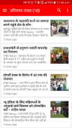 PBK News - Hindi News App screenshot 2