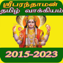 Tamil Calendar Panchangam