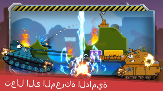 Tank Heroes - Tank Games screenshot 2