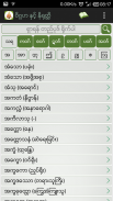 Viggaha Nirutti (ဝိဂ္ဂဟနိရုတ္တ screenshot 4