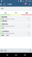 Smarty CRM 远程工作和信使 screenshot 4