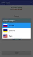 VPN Tube screenshot 1