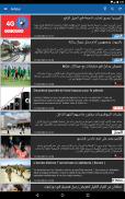 Akhbar Algérie - أخبار الجزائر screenshot 3