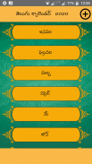 Telugu Calendar 2020 screenshot 3