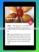 Marathi Recipes - Cooking Recipe Book screenshot 18