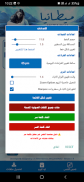 ميطانيا ◄دليل التوبة والاعتراف screenshot 3