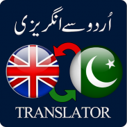 Urdu to English Translator App screenshot 5