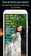 Write Bangla Text On Photo screenshot 2