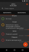 Quick task list - быстрый список задач screenshot 4