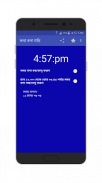 কথা বলা ঘড়ি - Bangla Talking C screenshot 0