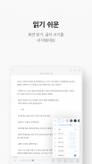 리디 - 웹툰, 만화, 웹소설, 전자책 모두 여기에! screenshot 12