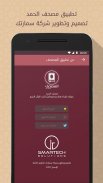 Mushaf Al-Hamd - Smart Holy Qu screenshot 6