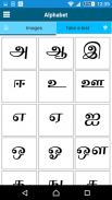 Learn Tamil - 50 languages screenshot 20