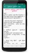 Jesus Songs in Telugu screenshot 2