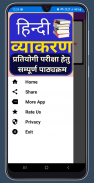 Hindi Grammar - हिन्दी व्याकरण screenshot 7