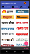 मराठी बातम्या Marathi Newspaper Lite screenshot 4